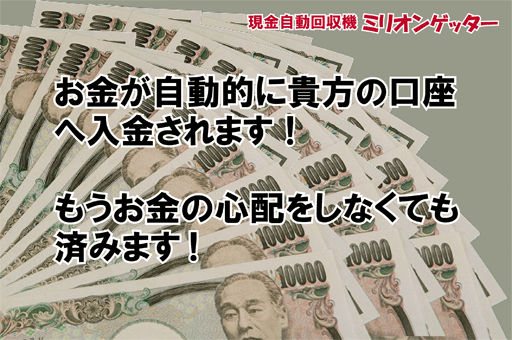 ����E�~���I���Q�b�^�[